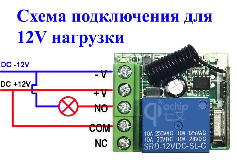 Схема подключения одноканального радиореле